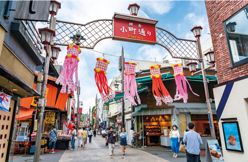 Komachi Street