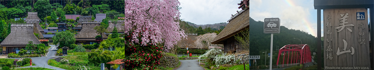 美山の風景