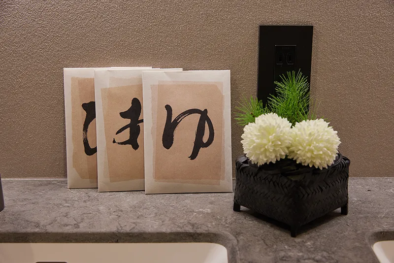 えにし 松屋町 その他