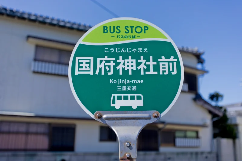 SAUNARF伊勢志摩 その他
